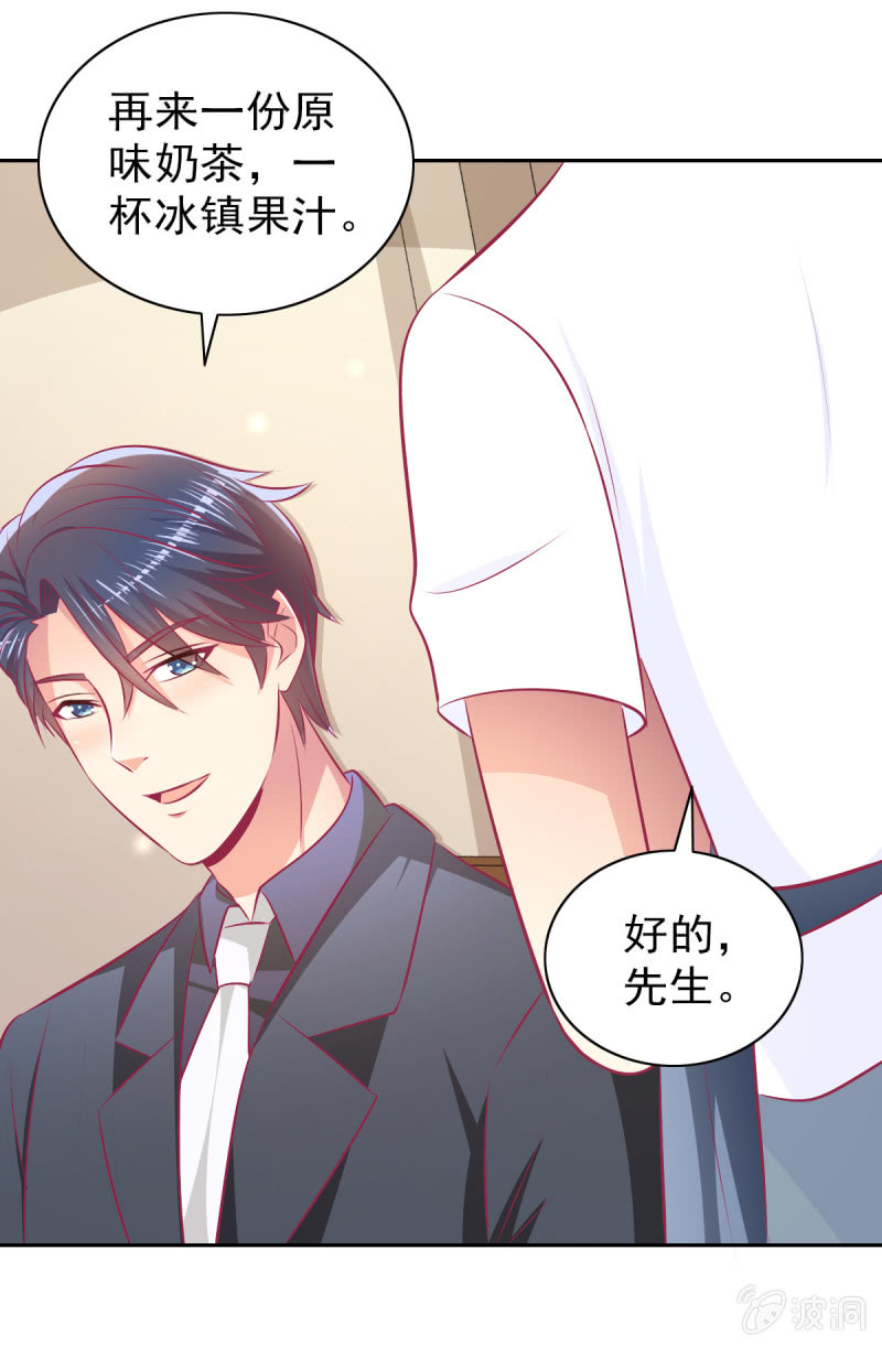 《豪门枭宠·总裁请矜持》80.为你写诗 第13页