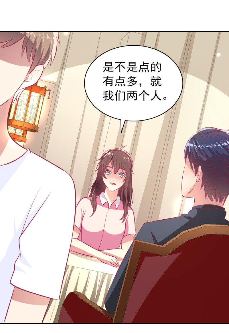 《豪门枭宠·总裁请矜持》80.为你写诗 第14页