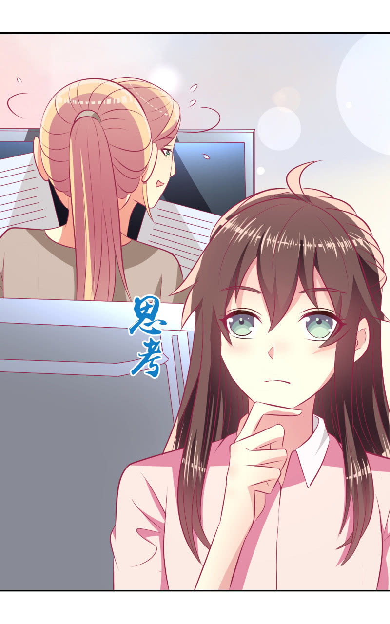 《豪门枭宠·总裁请矜持》80.为你写诗 第16页