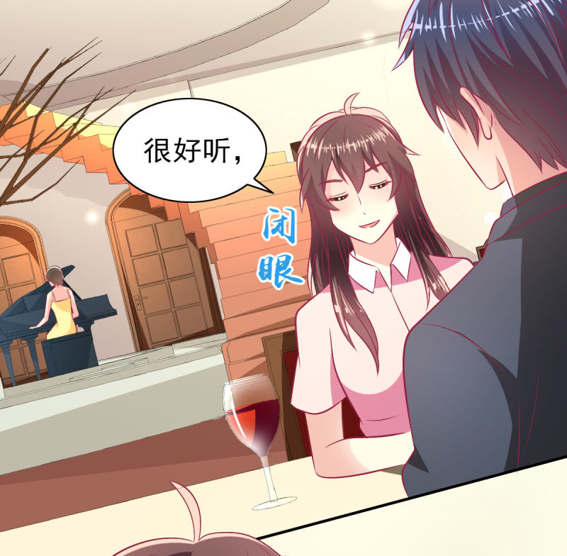 《豪门枭宠·总裁请矜持》80.为你写诗 第20页
