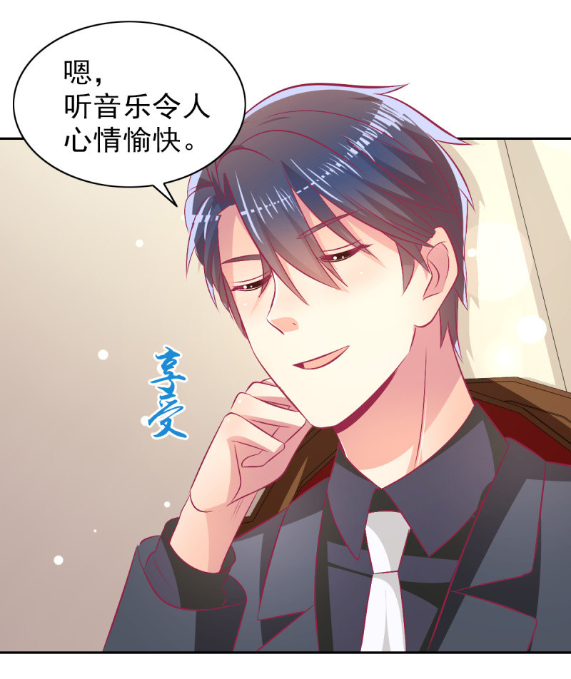 《豪门枭宠·总裁请矜持》80.为你写诗 第22页