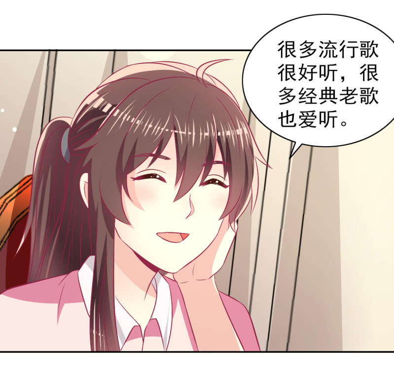 《豪门枭宠·总裁请矜持》80.为你写诗 第24页