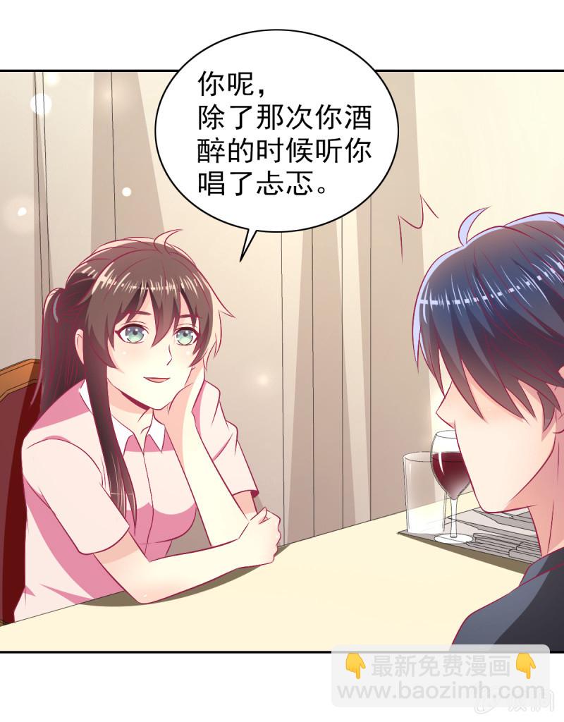 《豪门枭宠·总裁请矜持》80.为你写诗 第25页
