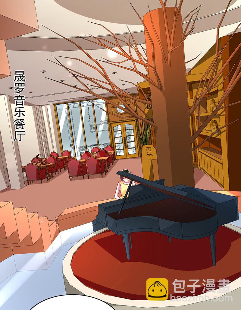 《豪门枭宠·总裁请矜持》80.为你写诗 第2页