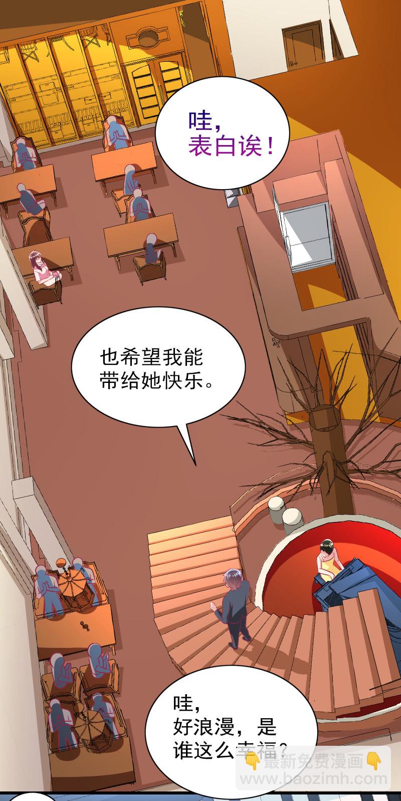 《豪门枭宠·总裁请矜持》80.为你写诗 第34页