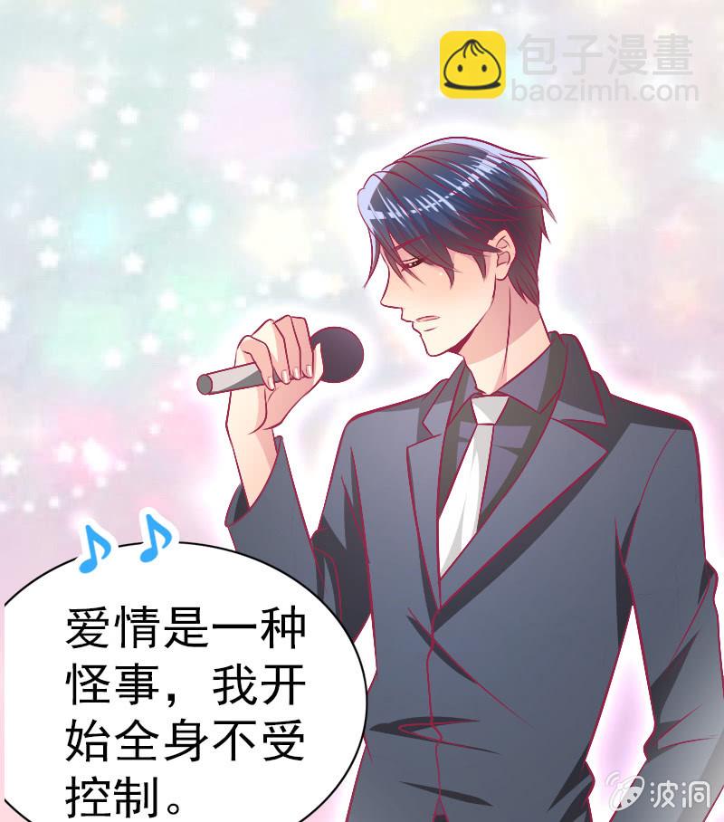 《豪门枭宠·总裁请矜持》80.为你写诗 第37页