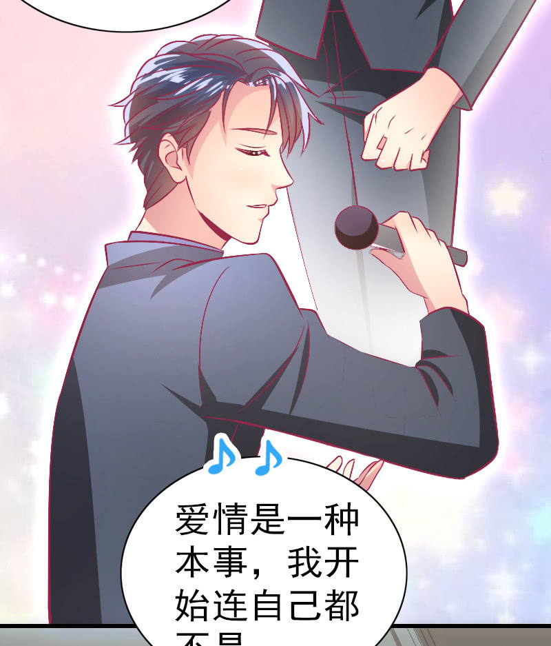 《豪门枭宠·总裁请矜持》80.为你写诗 第38页