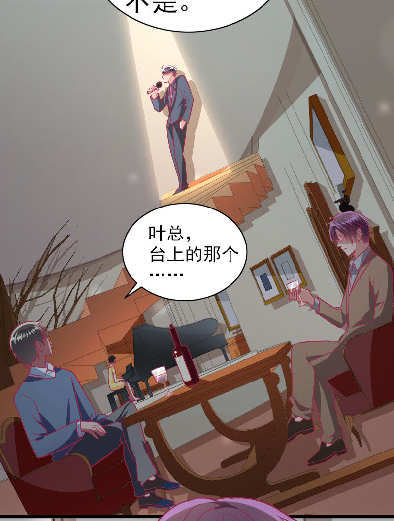 《豪门枭宠·总裁请矜持》80.为你写诗 第39页