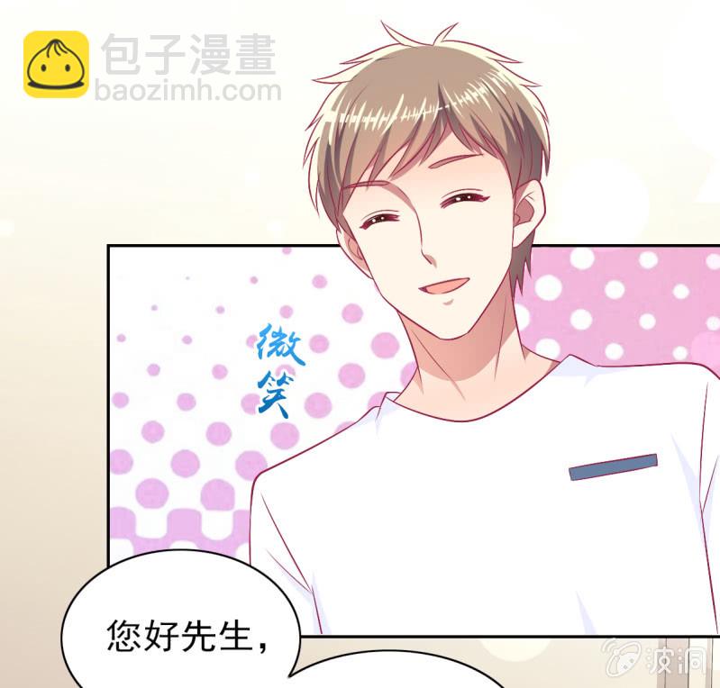 《豪门枭宠·总裁请矜持》80.为你写诗 第5页