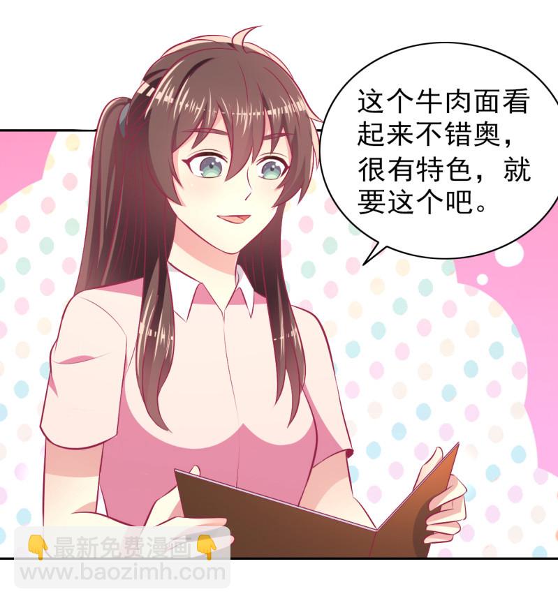 《豪门枭宠·总裁请矜持》80.为你写诗 第8页