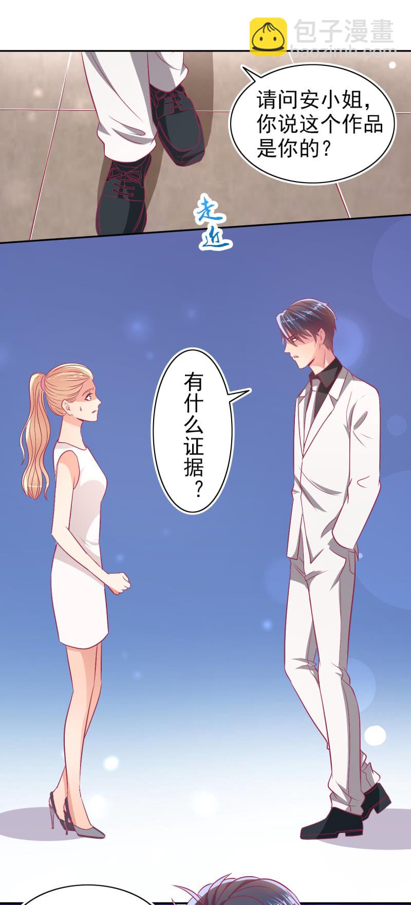 《豪门枭宠·总裁请矜持》79.行走的吸桃花神器 第15页