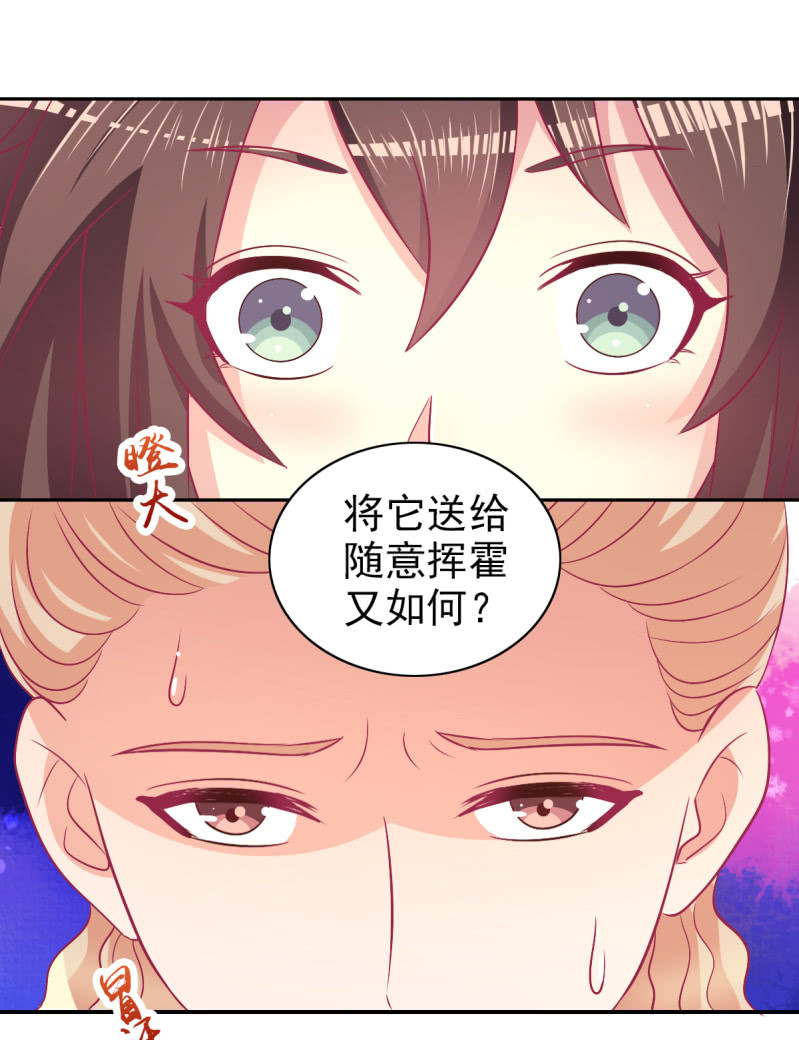 《豪门枭宠·总裁请矜持》79.行走的吸桃花神器 第24页