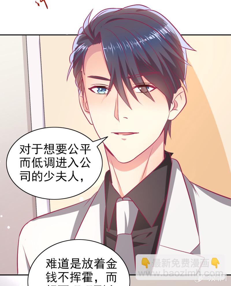 《豪门枭宠·总裁请矜持》79.行走的吸桃花神器 第25页