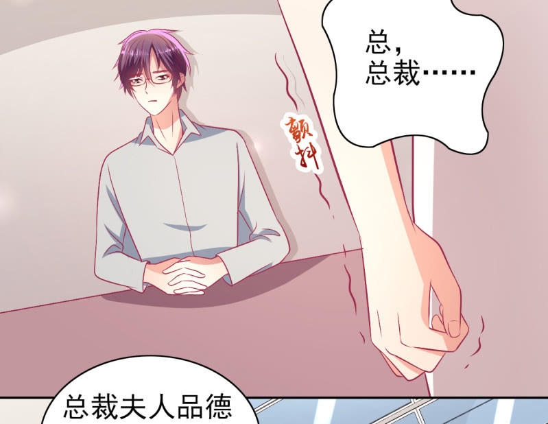 《豪门枭宠·总裁请矜持》79.行走的吸桃花神器 第28页
