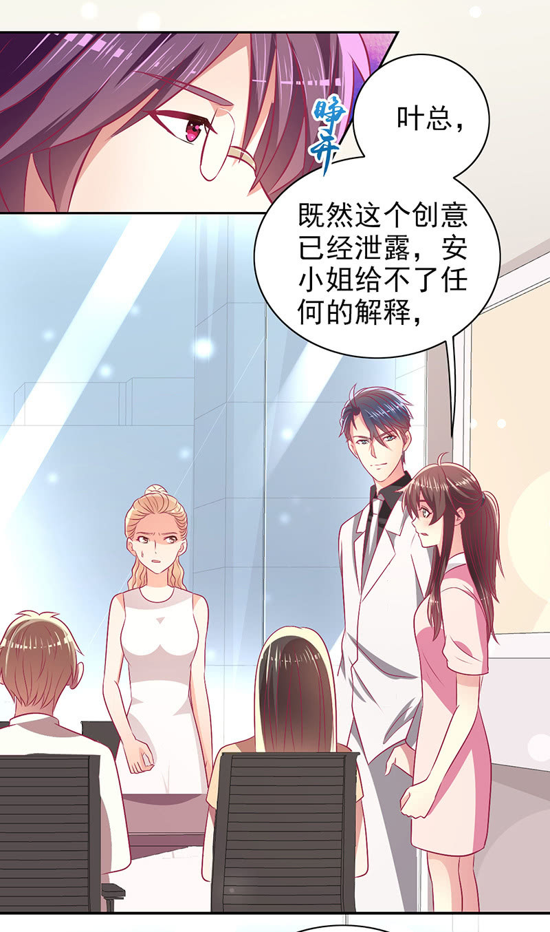 《豪门枭宠·总裁请矜持》79.行走的吸桃花神器 第34页