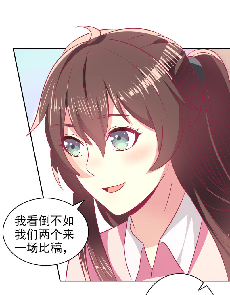 《豪门枭宠·总裁请矜持》79.行走的吸桃花神器 第36页