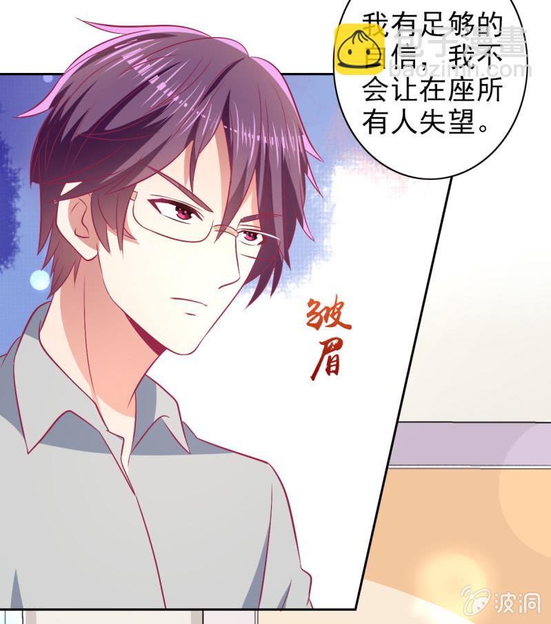 《豪门枭宠·总裁请矜持》79.行走的吸桃花神器 第37页