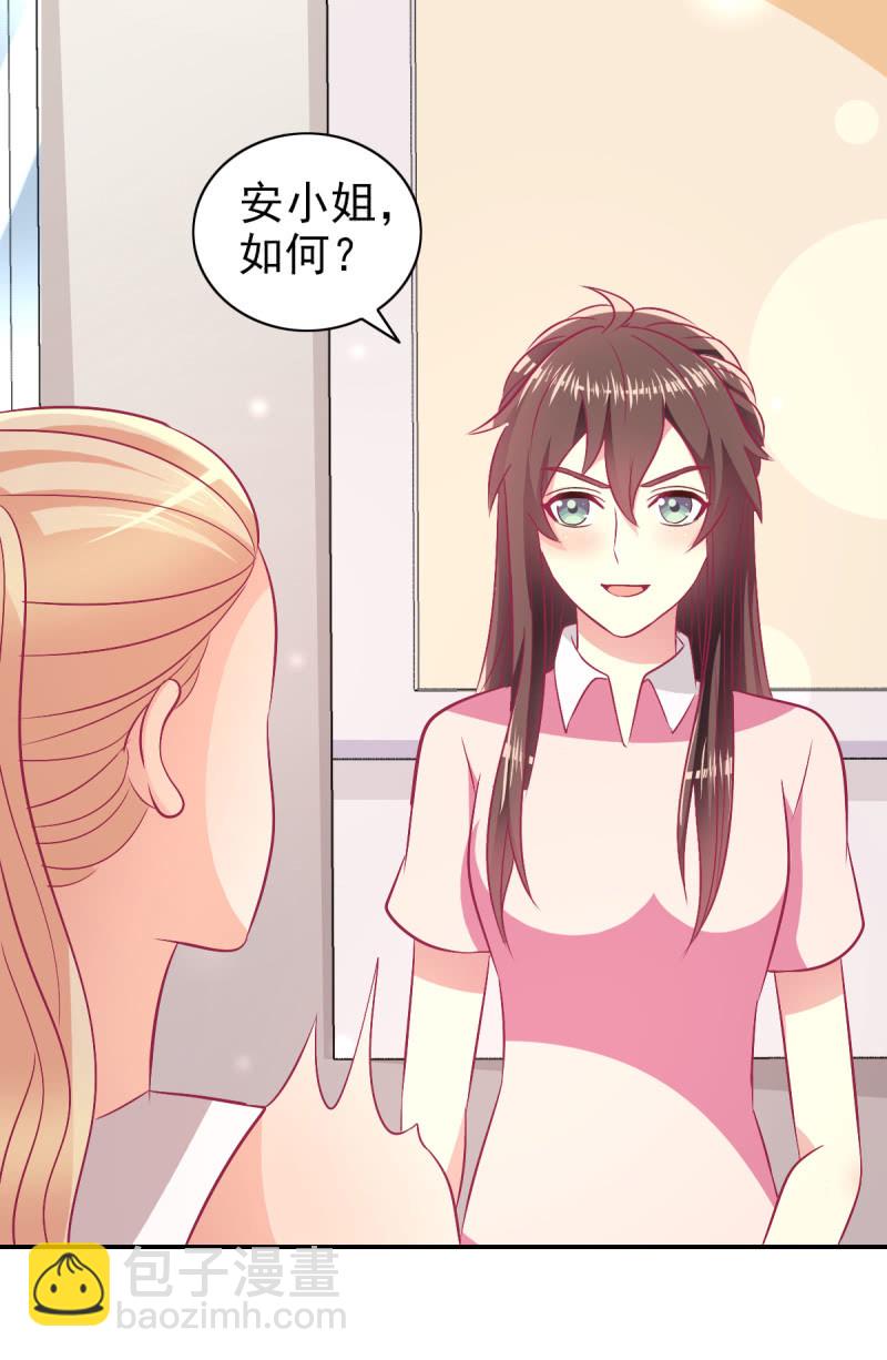 《豪门枭宠·总裁请矜持》79.行走的吸桃花神器 第38页