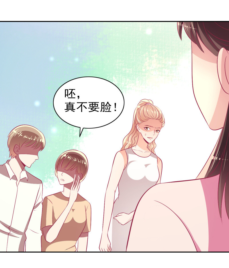 《豪门枭宠·总裁请矜持》79.行走的吸桃花神器 第40页