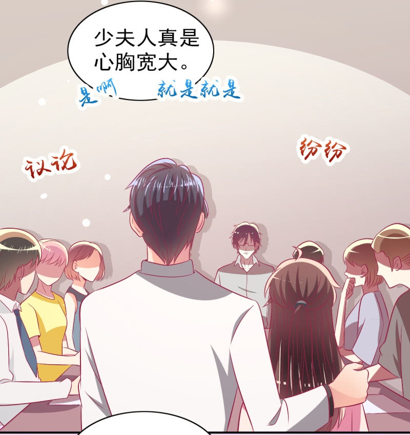《豪门枭宠·总裁请矜持》79.行走的吸桃花神器 第42页