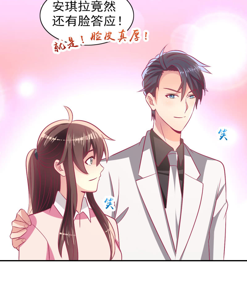 《豪门枭宠·总裁请矜持》79.行走的吸桃花神器 第43页