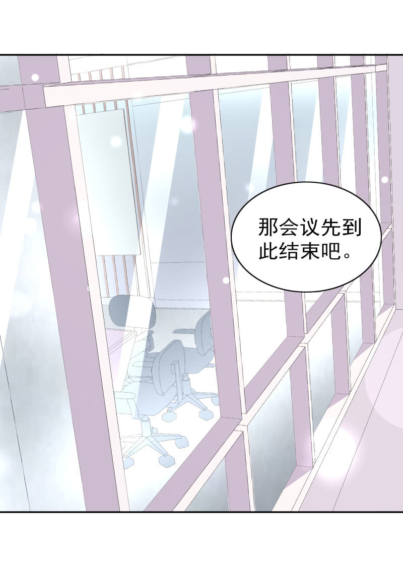 《豪门枭宠·总裁请矜持》79.行走的吸桃花神器 第44页