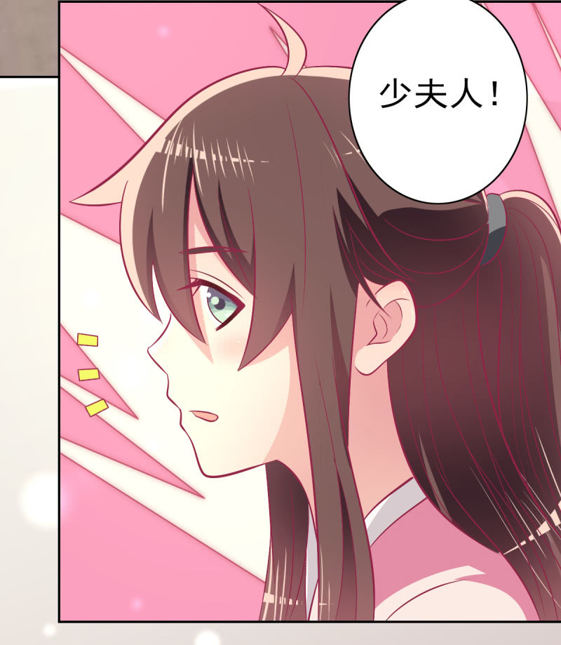 《豪门枭宠·总裁请矜持》79.行走的吸桃花神器 第46页