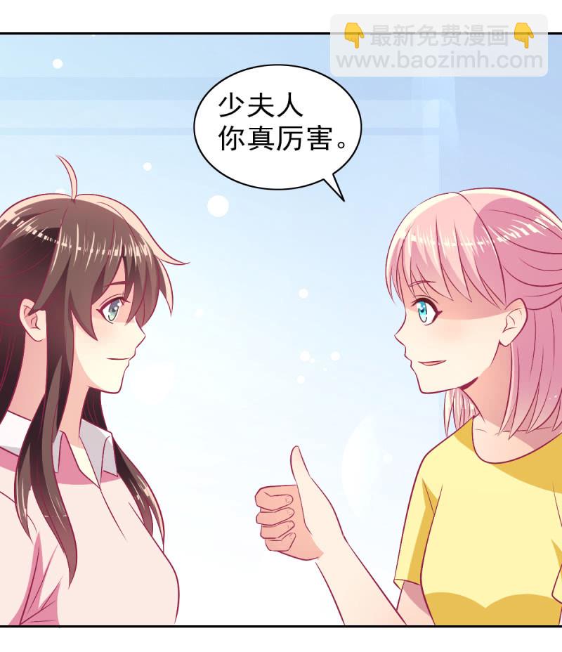 《豪门枭宠·总裁请矜持》79.行走的吸桃花神器 第48页