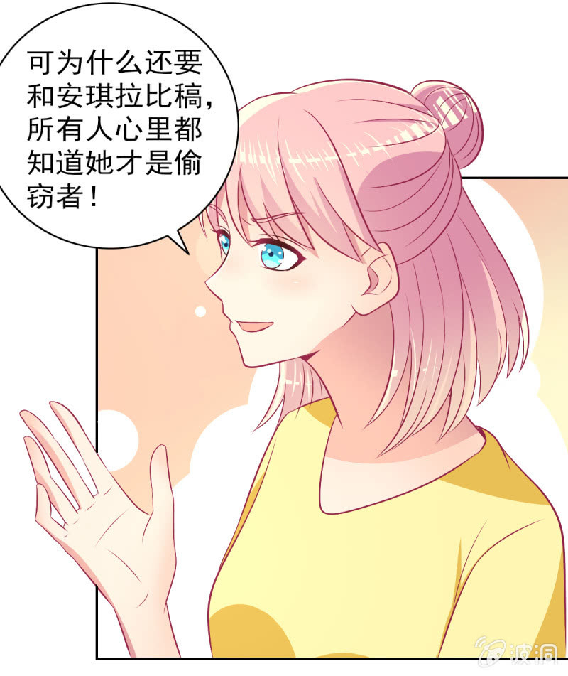 《豪门枭宠·总裁请矜持》79.行走的吸桃花神器 第49页
