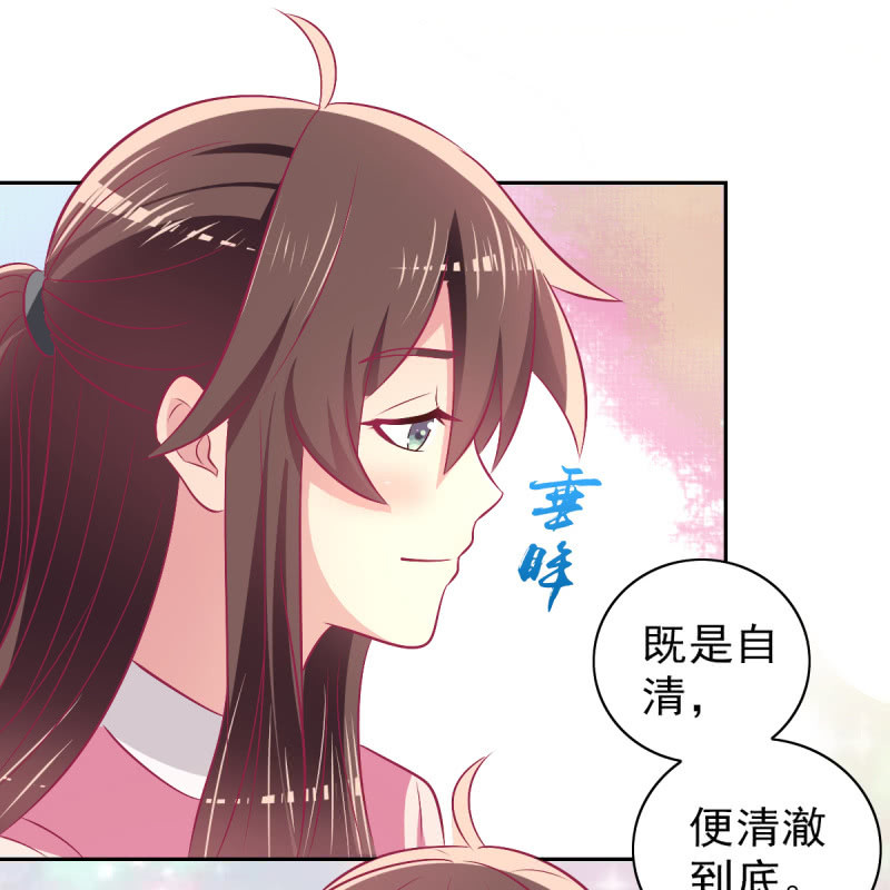 《豪门枭宠·总裁请矜持》79.行走的吸桃花神器 第50页