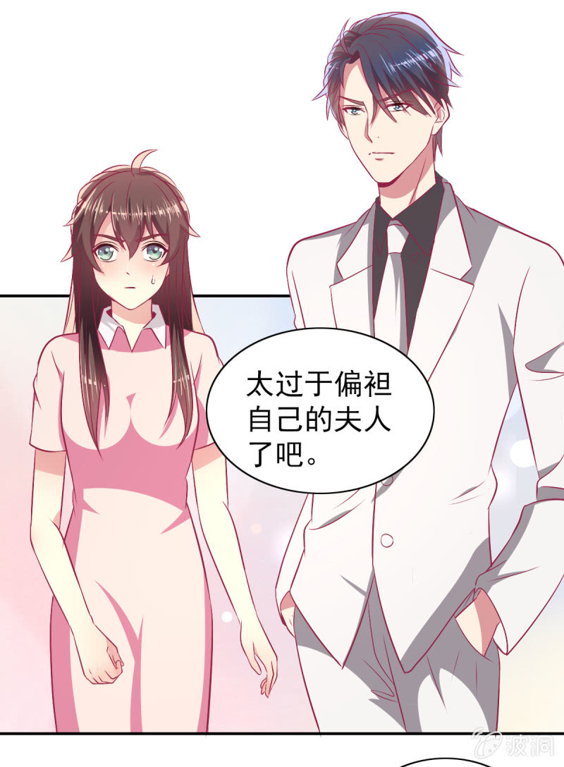 《豪门枭宠·总裁请矜持》79.行走的吸桃花神器 第5页