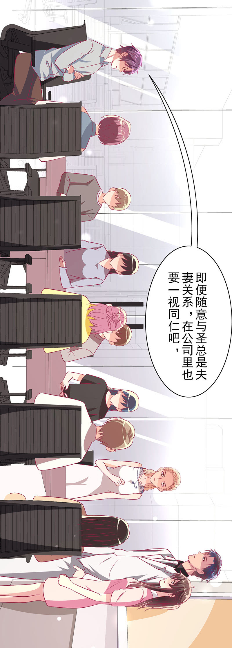 《豪门枭宠·总裁请矜持》79.行走的吸桃花神器 第8页