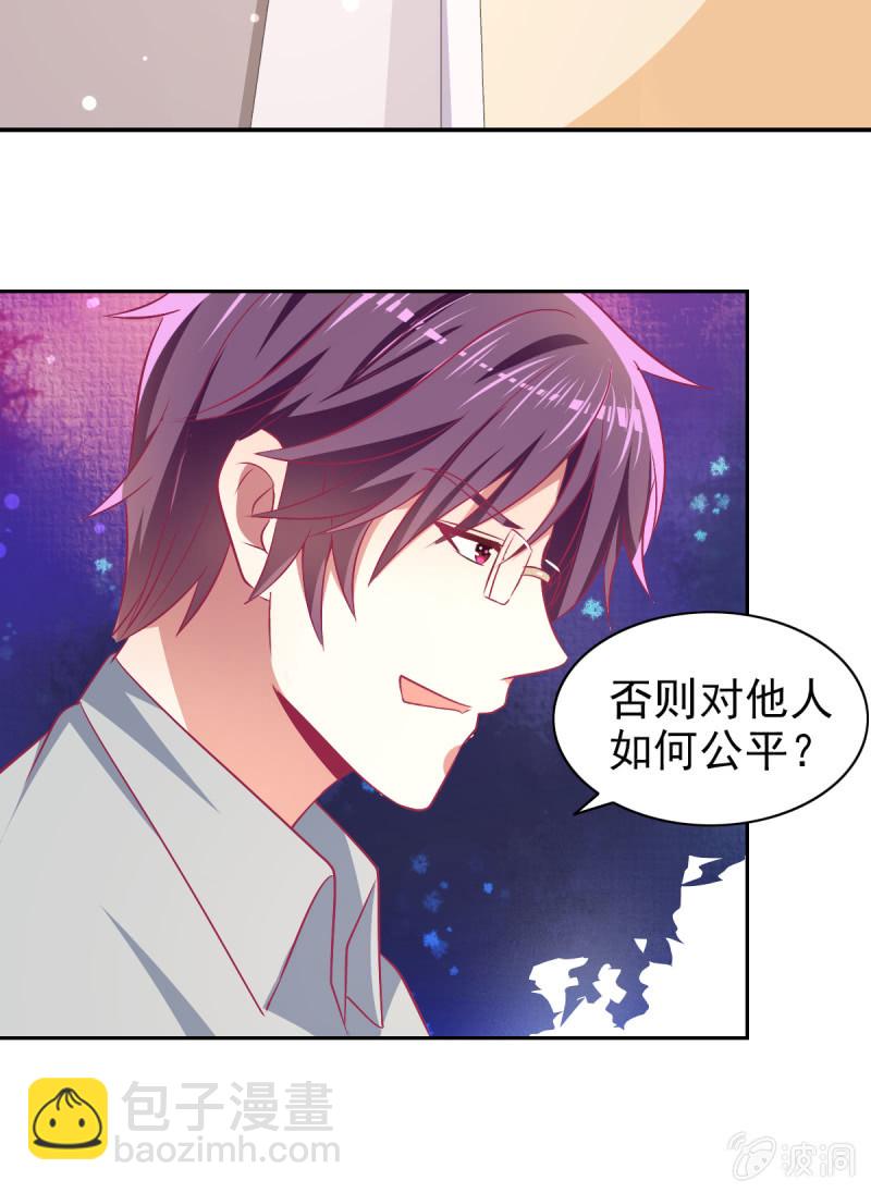 《豪门枭宠·总裁请矜持》79.行走的吸桃花神器 第9页