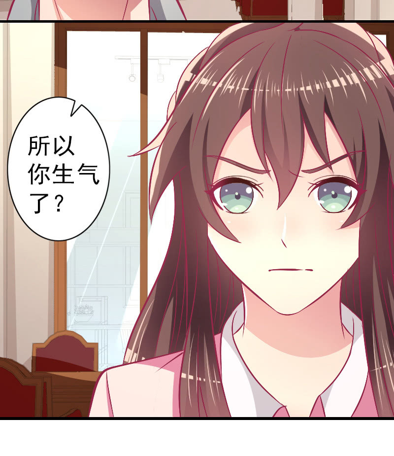 《豪门枭宠·总裁请矜持》81.针锋相对 第15页