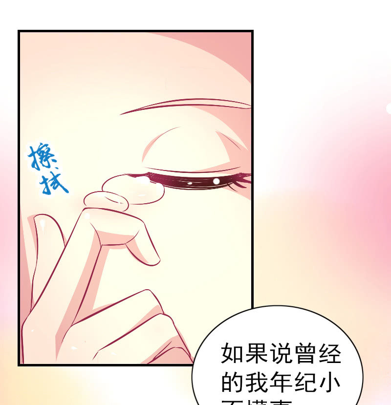 《豪门枭宠·总裁请矜持》81.针锋相对 第23页