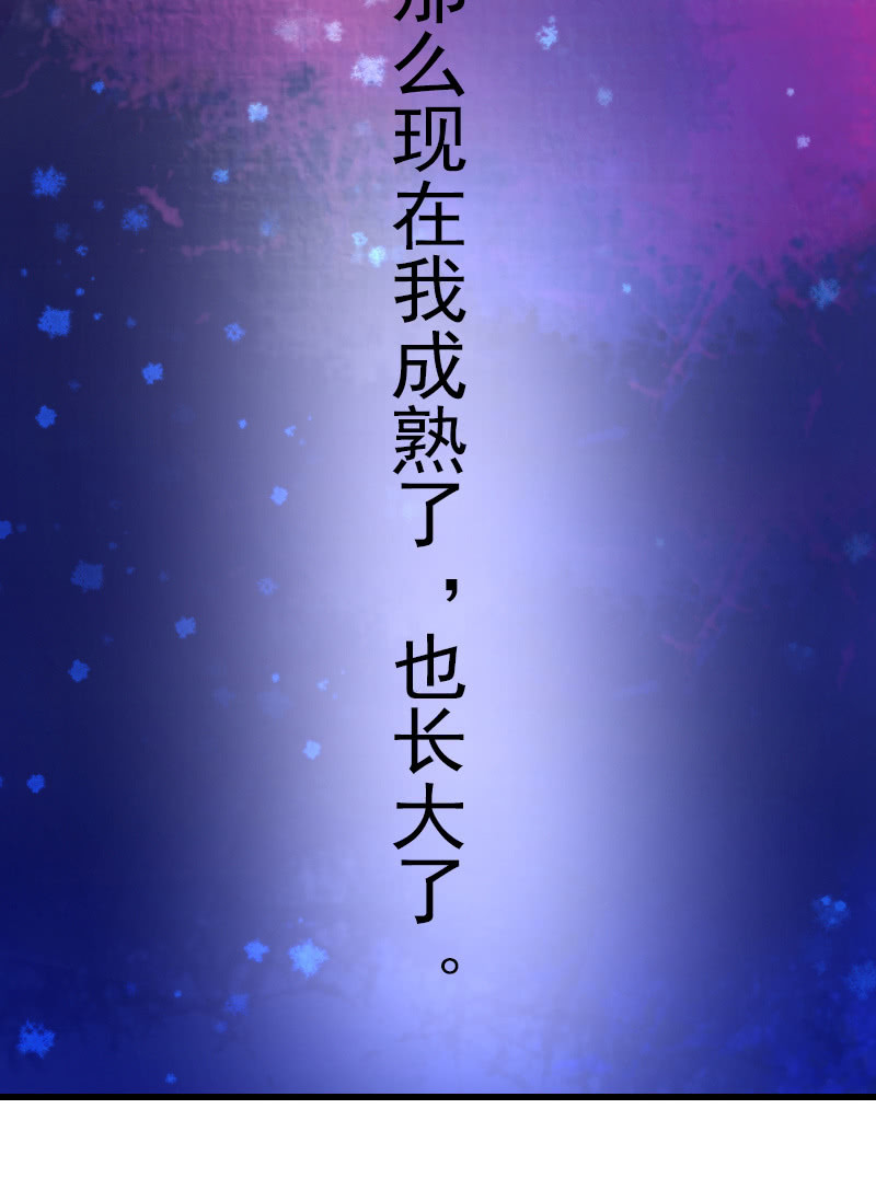 《豪门枭宠·总裁请矜持》81.针锋相对 第28页