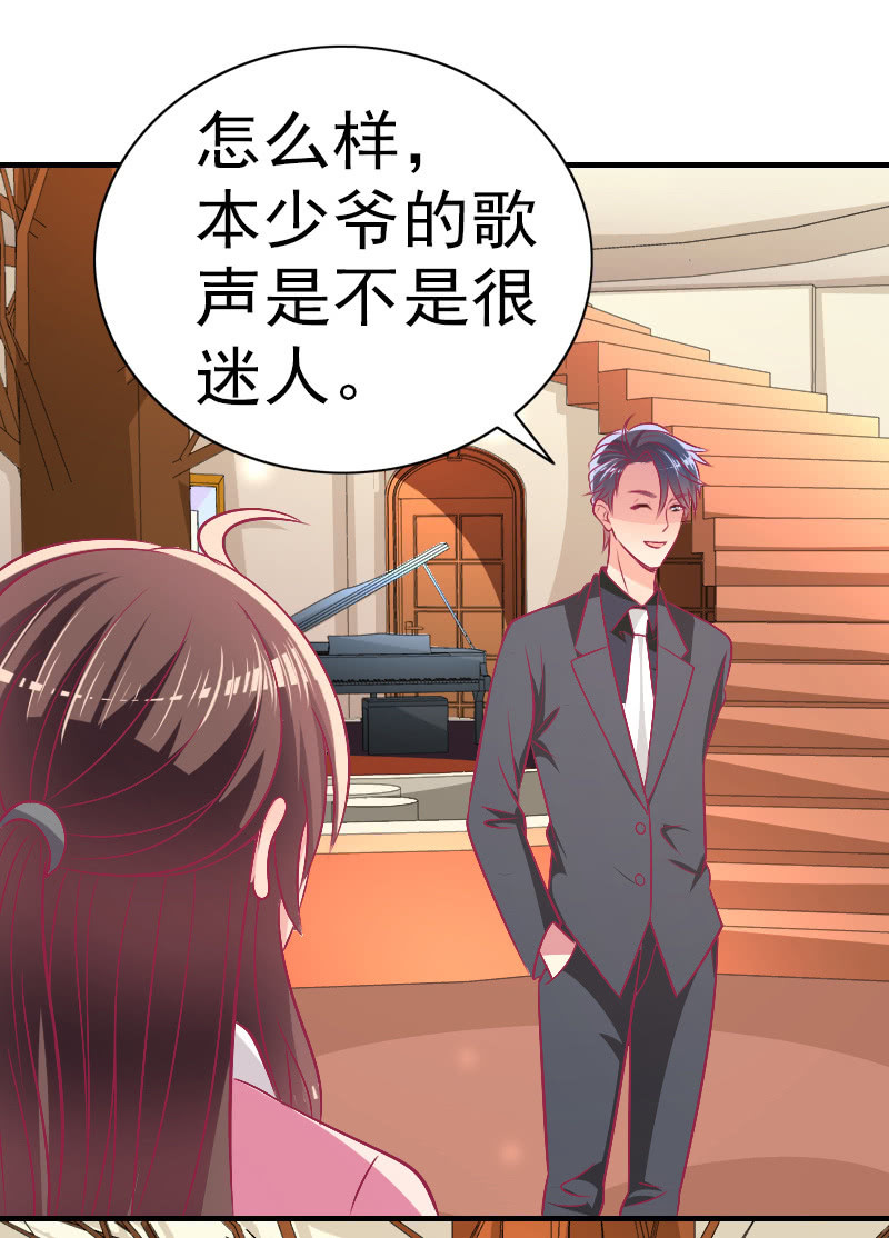《豪门枭宠·总裁请矜持》81.针锋相对 第36页