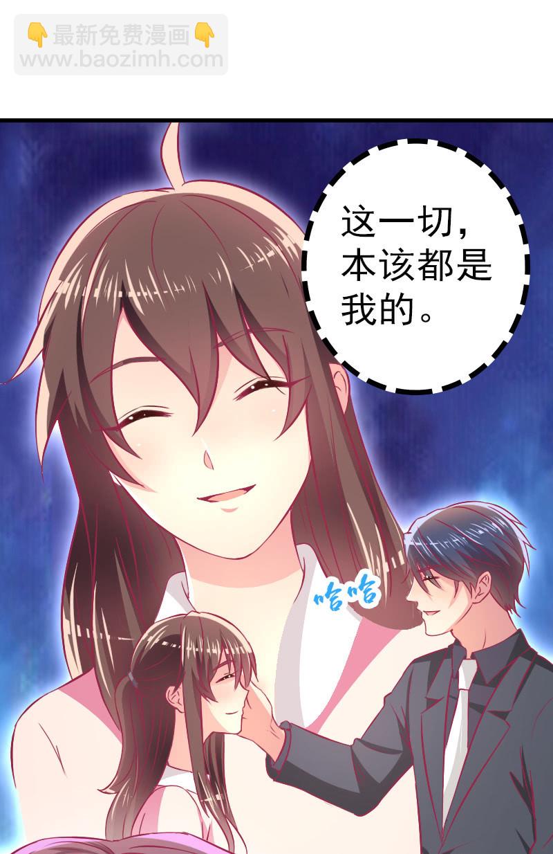 《豪门枭宠·总裁请矜持》81.针锋相对 第39页