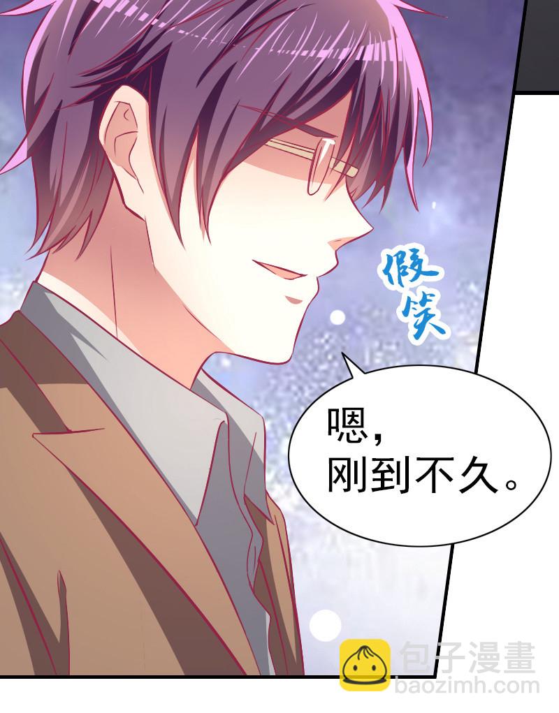 《豪门枭宠·总裁请矜持》81.针锋相对 第43页