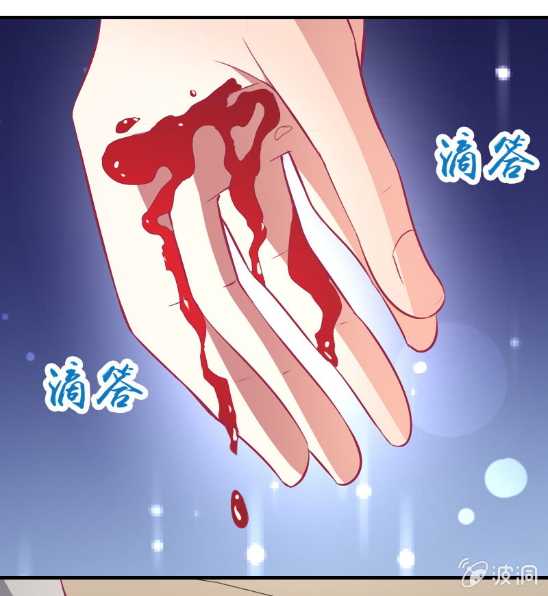 《豪门枭宠·总裁请矜持》81.针锋相对 第45页