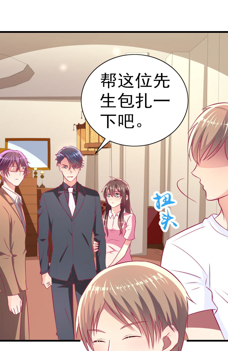 《豪门枭宠·总裁请矜持》81.针锋相对 第48页