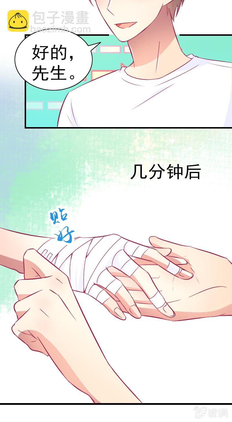 《豪门枭宠·总裁请矜持》81.针锋相对 第49页