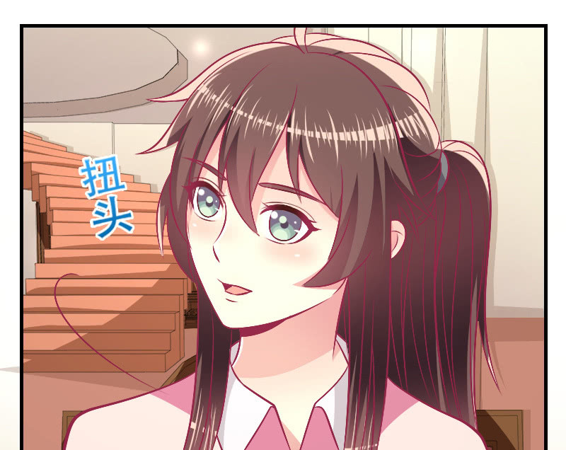 《豪门枭宠·总裁请矜持》81.针锋相对 第4页
