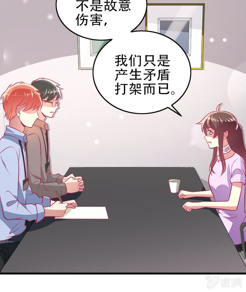 《豪门枭宠·总裁请矜持》86.飞不出的怀抱 第13页