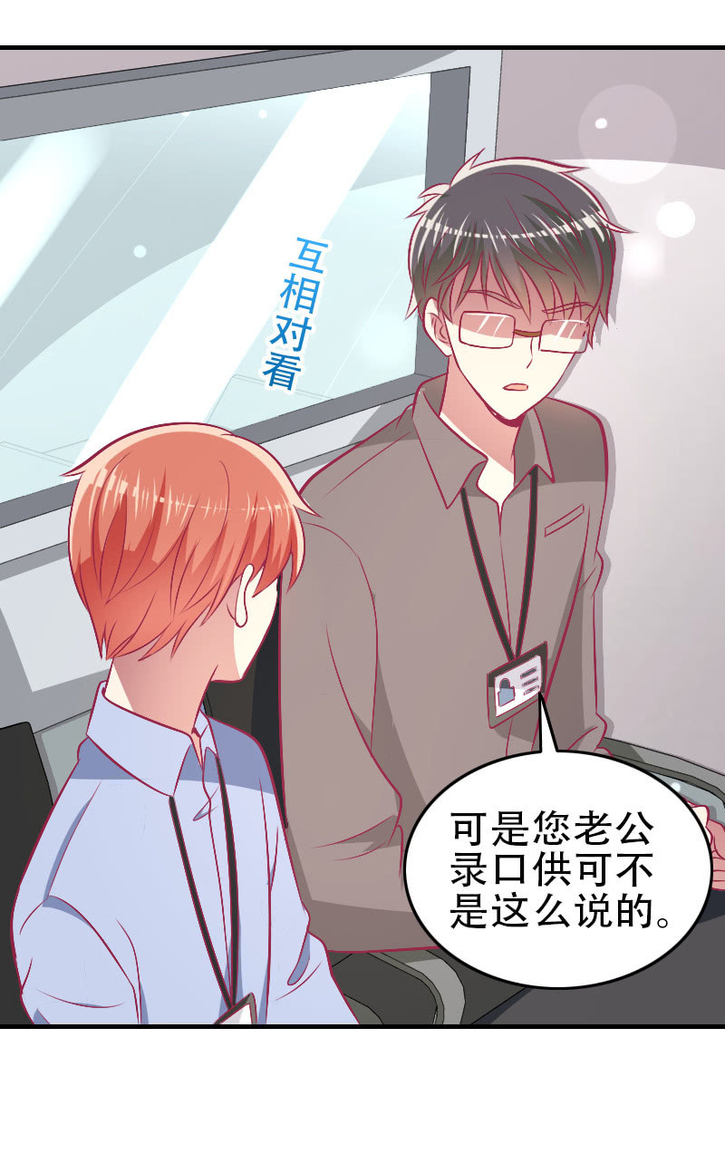 《豪门枭宠·总裁请矜持》86.飞不出的怀抱 第14页