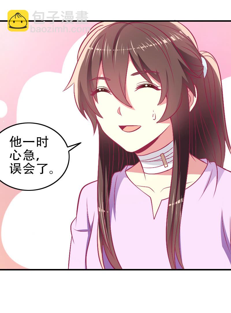《豪门枭宠·总裁请矜持》86.飞不出的怀抱 第15页