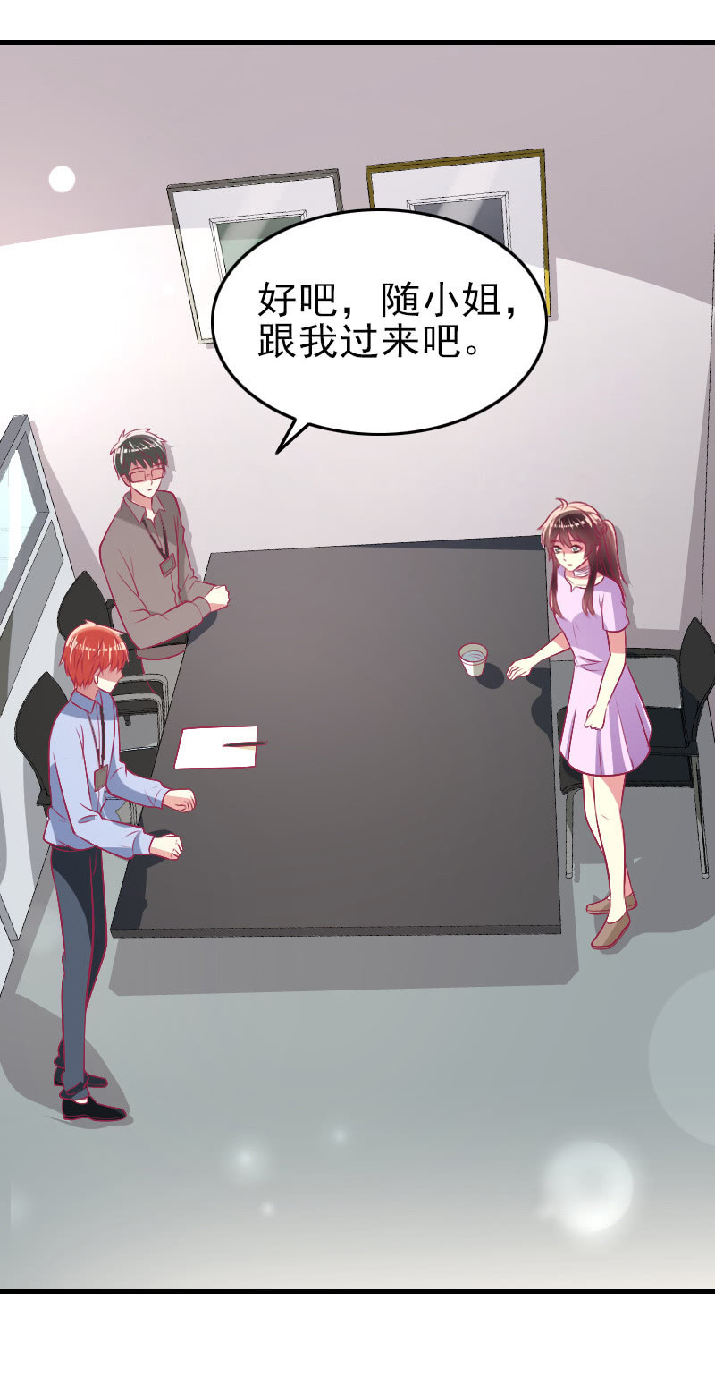 《豪门枭宠·总裁请矜持》86.飞不出的怀抱 第16页