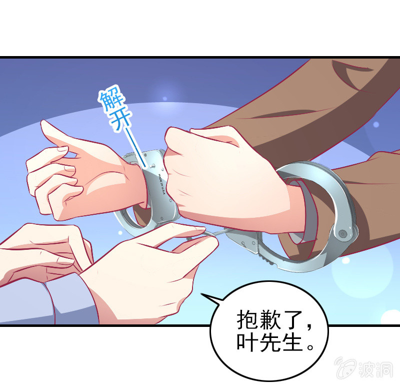 《豪门枭宠·总裁请矜持》86.飞不出的怀抱 第17页