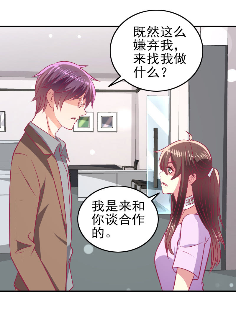 《豪门枭宠·总裁请矜持》86.飞不出的怀抱 第23页