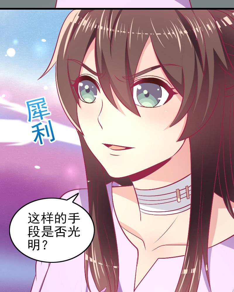 《豪门枭宠·总裁请矜持》86.飞不出的怀抱 第38页
